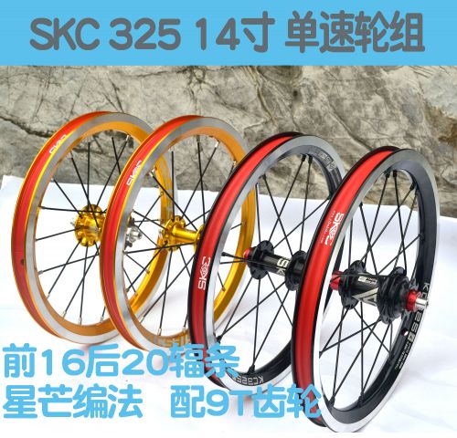 Roues de vélo 14 pouces - Ref 2362479