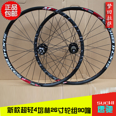 Roues de vélo Mountain Bike 26 pouces - Ref 2362816