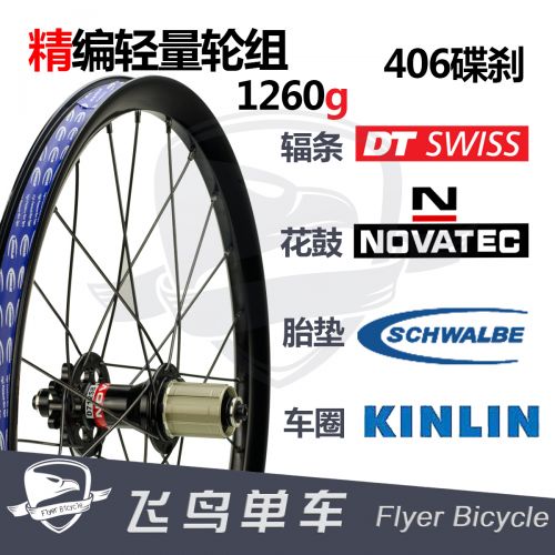 Roues de vélo 20 pouces - Ref 2362853