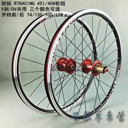 Roues de vélo 20 pouces - Ref 2363064