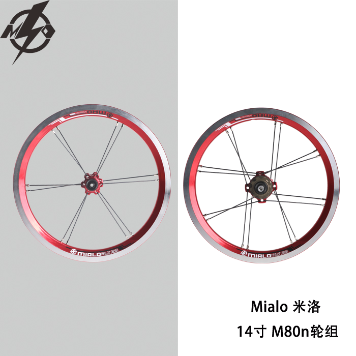 Roues de vélo 14 pouces - Ref 2363238