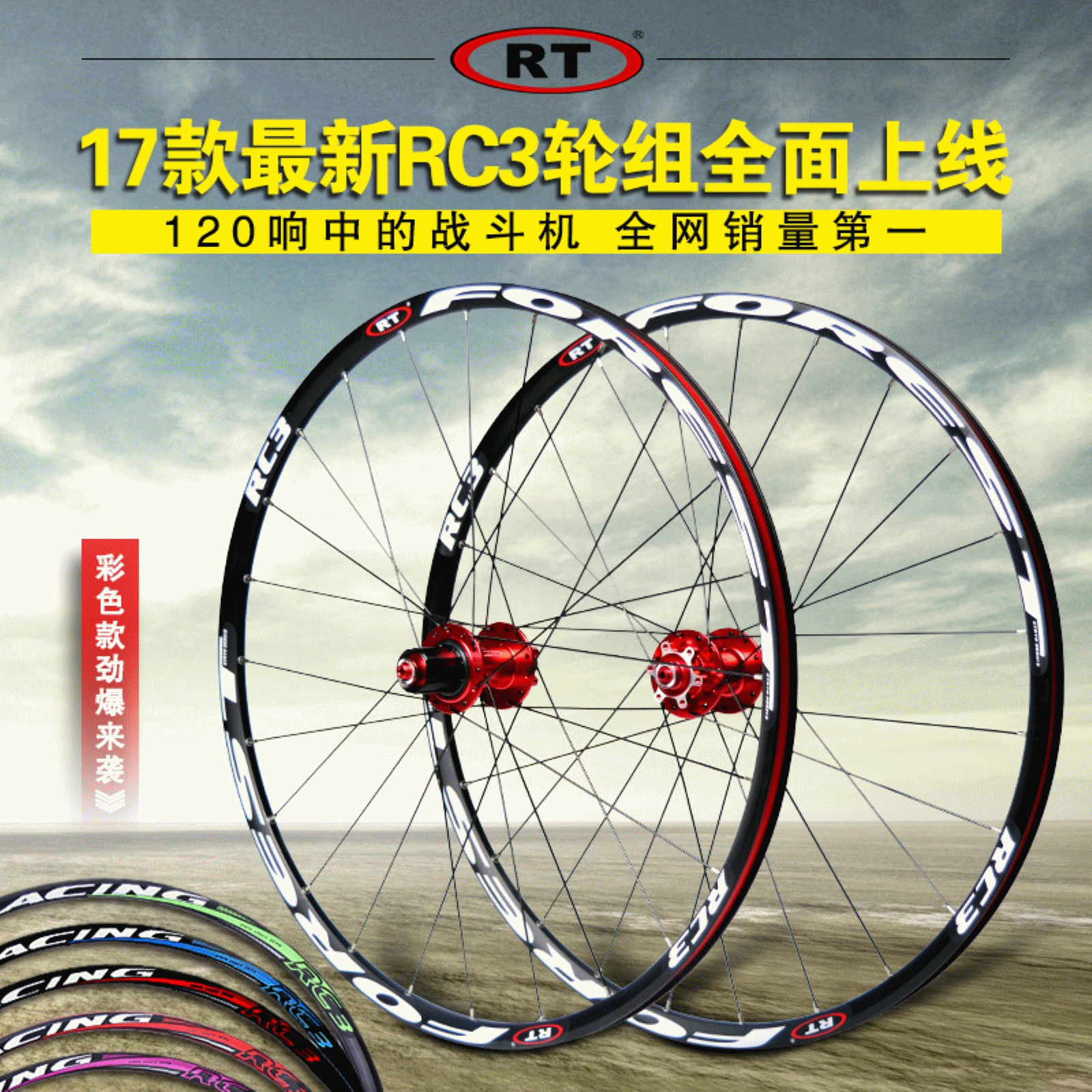 Roues de vélo Mountain Bike RT RUITUO 26 pouces - Ref 2363453