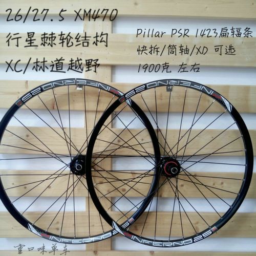 Roues de vélo Mountain Bike NOVATEC 26 pouces - Ref 2363498