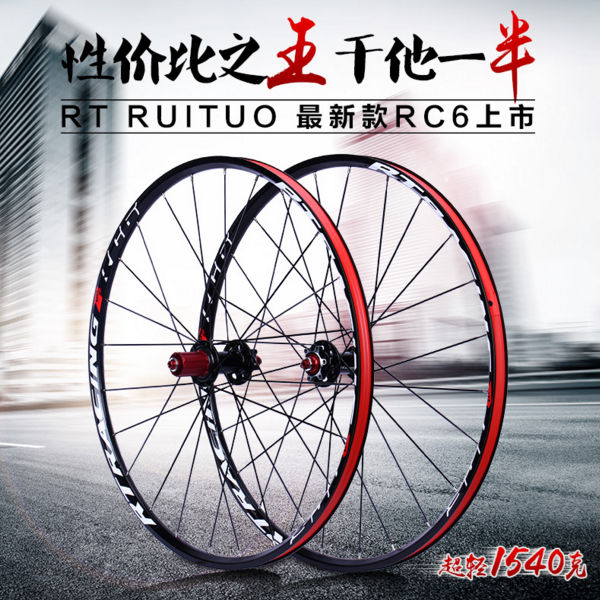 Roues de vélo Mountain Bike 26 pouces - Ref 2363617