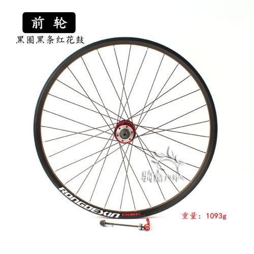 Roues de vélo Mountain Bike RONGDEXIN 26 pouces - Ref 2363914