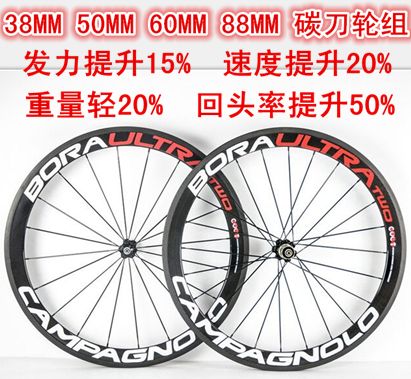 Roues de vélo cyclisme sur route - Ref 2363930