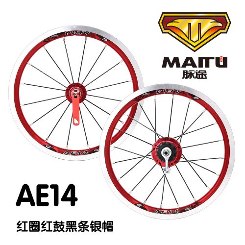 Roues de vélo MAITU 14 pouces - Ref 2364125