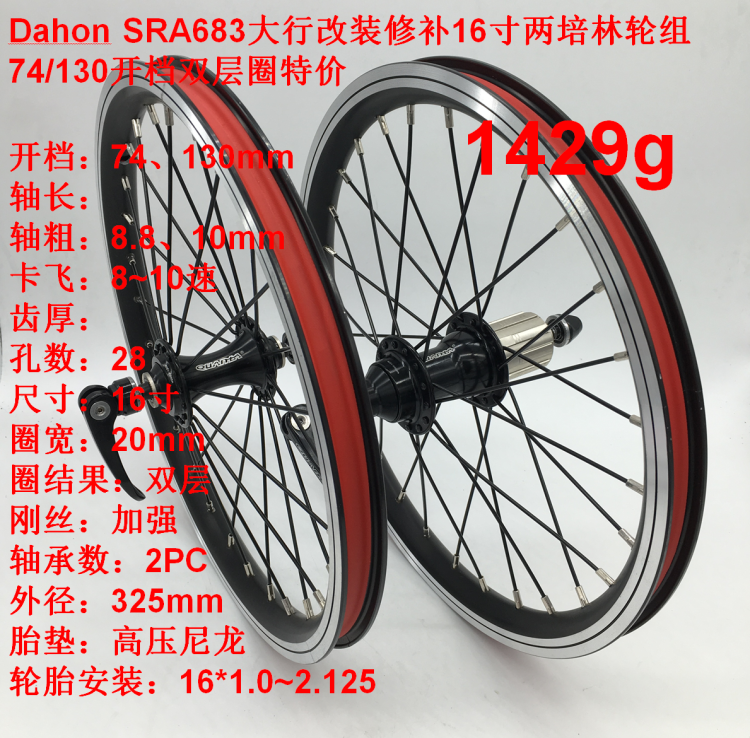Roues de vélo - Ref 2364164