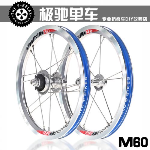 Roues de vélo MIALO 14 pouces - Ref 2364276