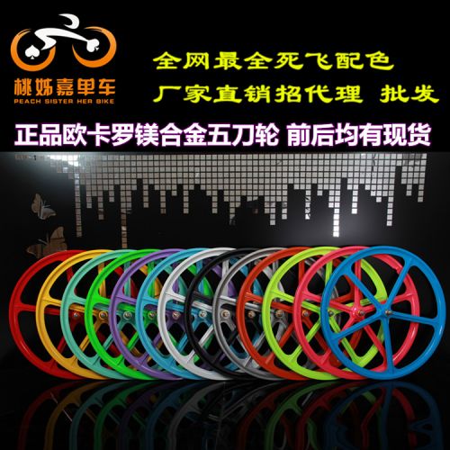 Roues de vélo - Ref 2364364