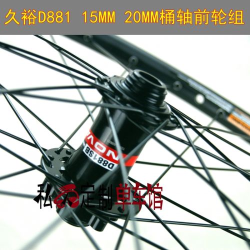 Roues de vélo Mountain Bike 26 pouces - Ref 2364440