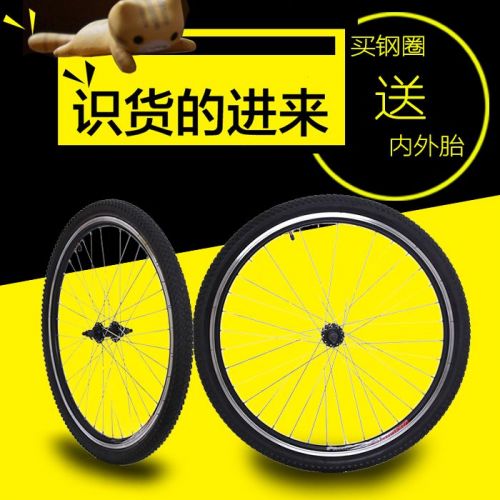 Roues de vélo Mountain Bike 26 pouces - Ref 2364455