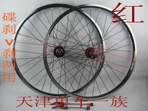 Roues de vélo Mountain Bike 26 pouces - Ref 2364502