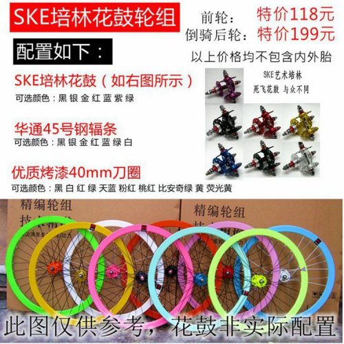 Roues de vélo cyclisme sur route - Ref 2364801