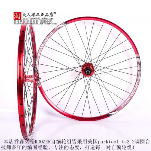 Roues de vélo Mountain Bike KOOZER 26 pouces - Ref 2365206
