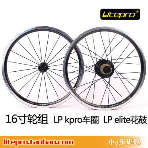 Roues de vélo 16 pouces - Ref 2365525