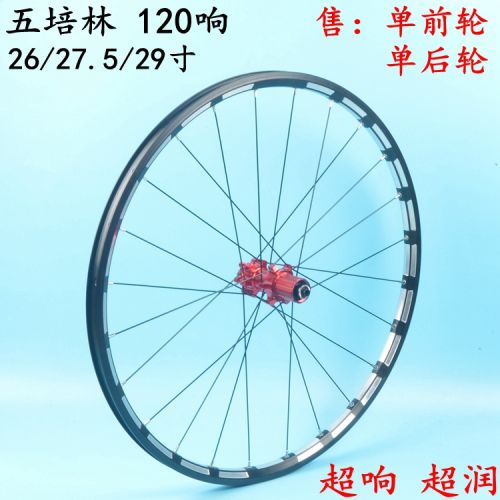 Roues de vélo Mountain Bike COSTTU 26 pouces - Ref 2365536
