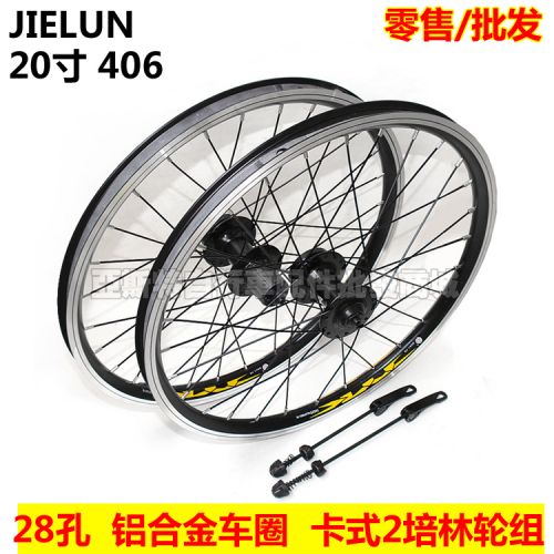 Roues de vélo JIELUN 20 pouces - Ref 2365583