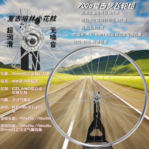 Roues de vélo cyclisme sur route CZLAND - Ref 2365658