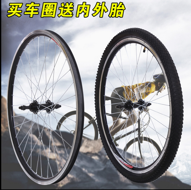 Roues de vélo Mountain Bike 26 pouces - Ref 2365677