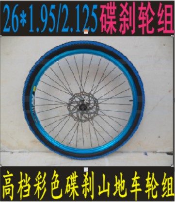 Roues de vélo Mountain Bike 26 pouces - Ref 2365682
