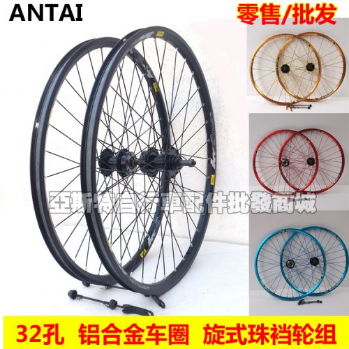 Roues de vélo Mountain Bike ANTAI 26 pouces - Ref 2365742