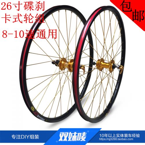 Roues de vélo Mountain Bike SHIMANO 26 pouces - Ref 2365744