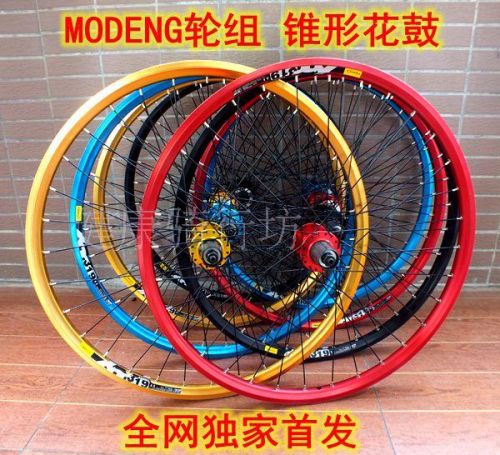 Roues de vélo Mountain Bike MODENG 26 pouces - Ref 2365789
