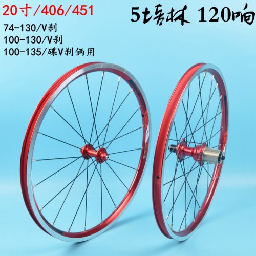 Roues de vélo COSTTU 20 pouces - Ref 2365802
