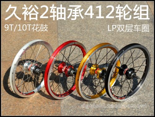 Roues de vélo 14 pouces - Ref 2365865