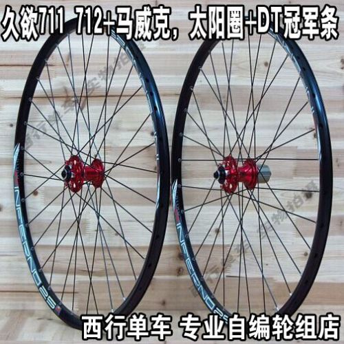 Roues de vélo Mountain Bike 26 pouces - Ref 2365889
