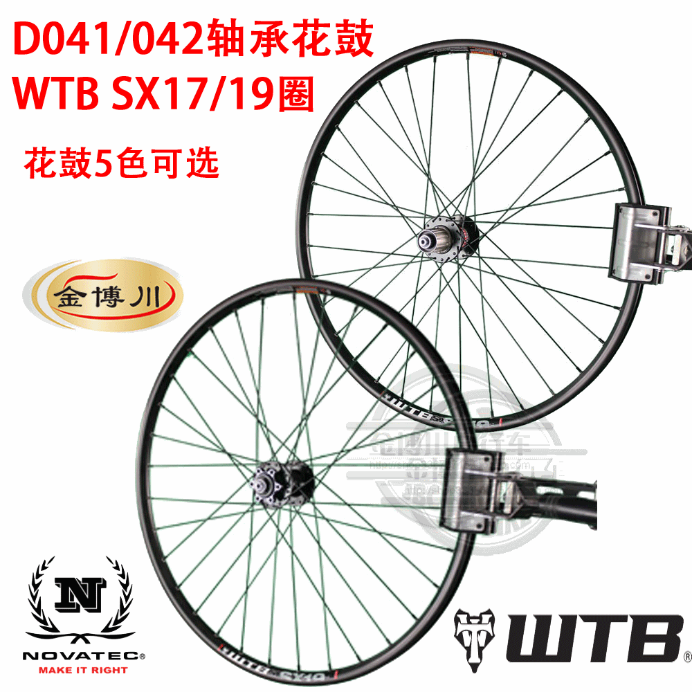 Roues de vélo Mountain Bike 26 pouces - Ref 2365890