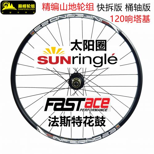 Roues de vélo Mountain Bike 26 pouces - Ref 2365914