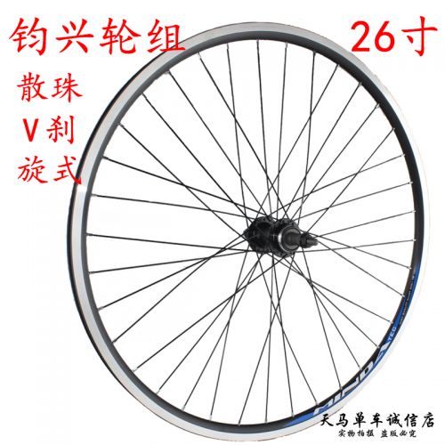 Roues de vélo Mountain Bike 26 pouces - Ref 2365938