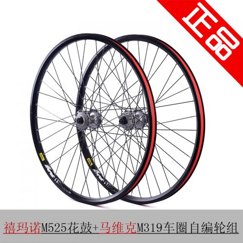 Roues de vélo Mountain Bike SHIMANO 26 pouces - Ref 2365947