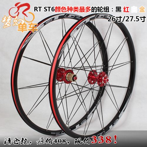 Roues de vélo Mountain Bike RT RUITUO 26 pouces - Ref 2366167