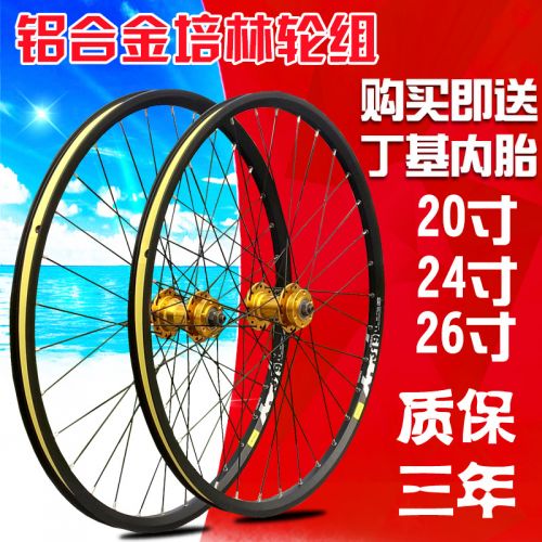 Roues de vélo Mountain Bike NECO 26 pouces - Ref 2366203