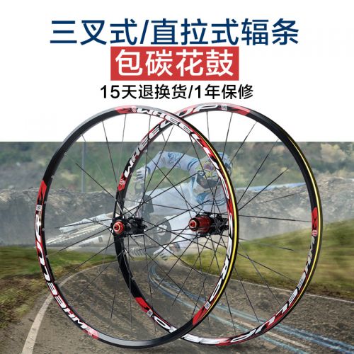 Roues de vélo Mountain Bike ROCKBROS 26 pouces - Ref 2366231