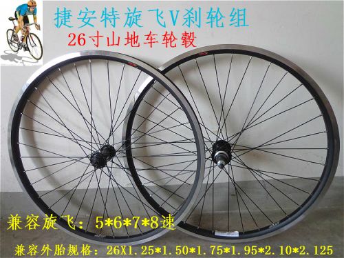 Roues de vélo Mountain Bike GIANT 26 pouces - Ref 2366261
