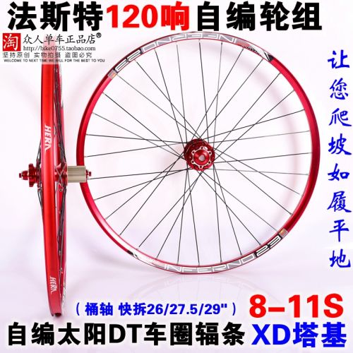 Roues de vélo Mountain Bike FASTACE 26 pouces - Ref 2366321