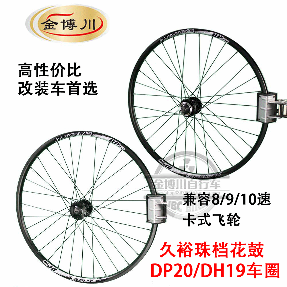 Roues de vélo Mountain Bike 26 pouces - Ref 2366325