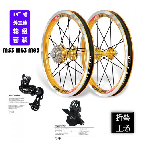 Roues de vélo 14 pouces - Ref 2366330