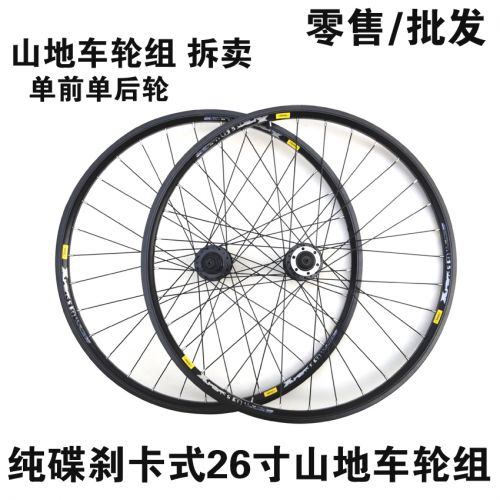 Roues de vélo Mountain Bike JIELUN 26 pouces - Ref 2366351