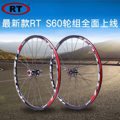 Roues de vélo cyclisme sur route 26 pouces - Ref 2366368