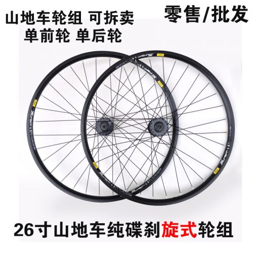 Roues de vélo Mountain Bike ANTAI 26 pouces - Ref 2366385