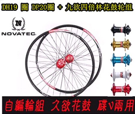 Roues de vélo Mountain Bike DP20 26 pouces - Ref 2366488