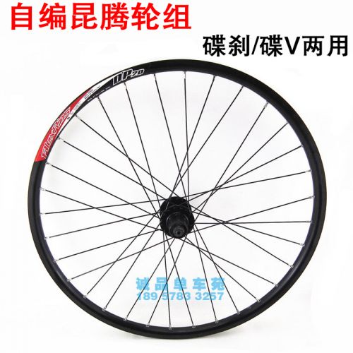 Roues de vélo Mountain Bike 26 pouces - Ref 2366548