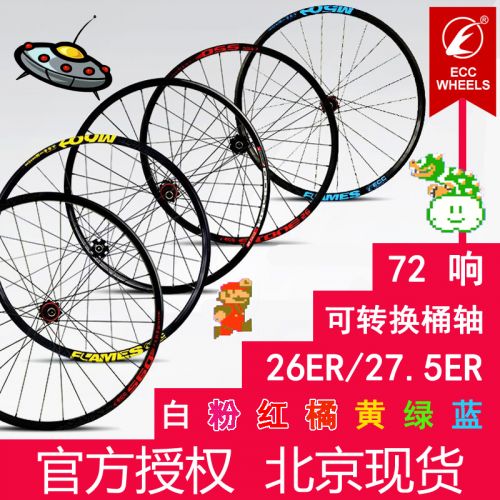 Roues de vélo Mountain Bike - Ref 2366555