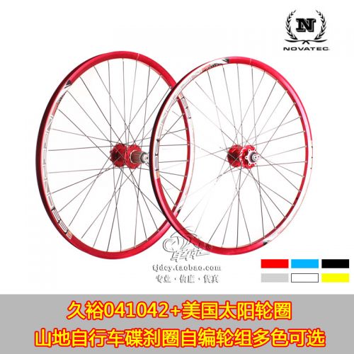 Roues de vélo Mountain Bike 26 pouces - Ref 2366621