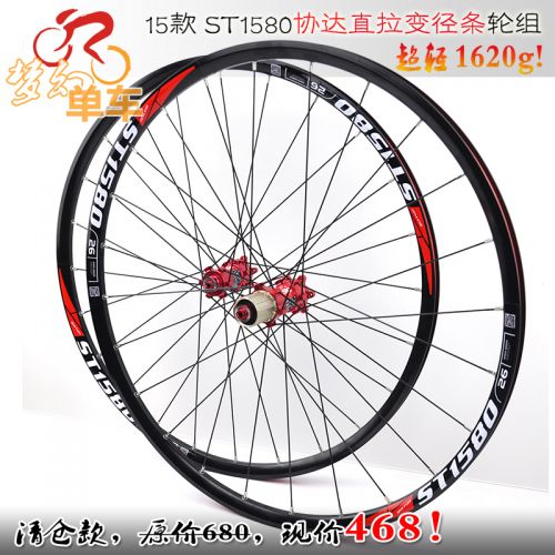 Roues de vélo Mountain Bike RUITUO 26 pouces - Ref 2366667